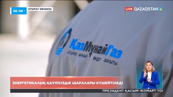 Қара алтын секторында энергетикалық қауіпсіздік шаралары күшейтіледі