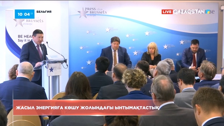 Еуроодақ Орталық Азия елдерінің жасыл энергияға көшуге бағытталған жобаларын қолдауға дайын