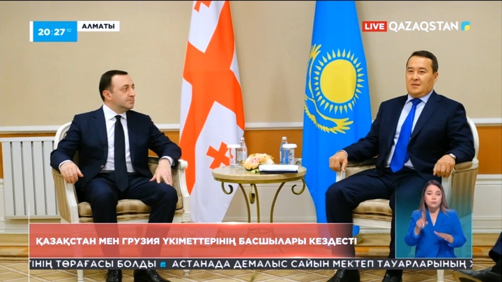 Қазақстан мен Грузия сауда, көлік және логистика салаларын одан әрі дамытуға ниетті
