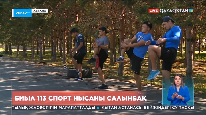 Биыл ел бойынша 113 спорт нысаны салынады
