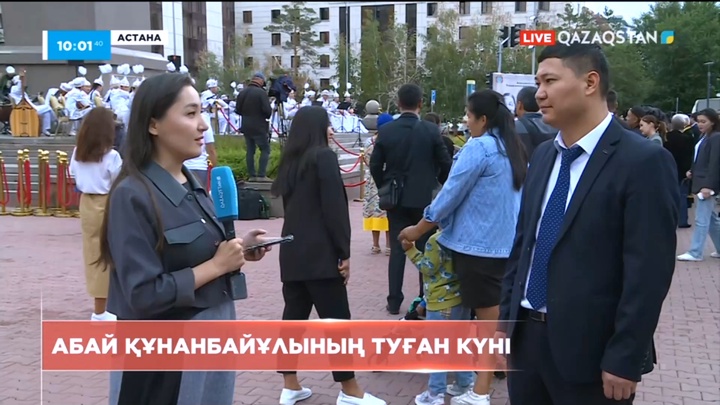 Абай күніне орай Астанада мерекелік шаралар өтіп жатыр