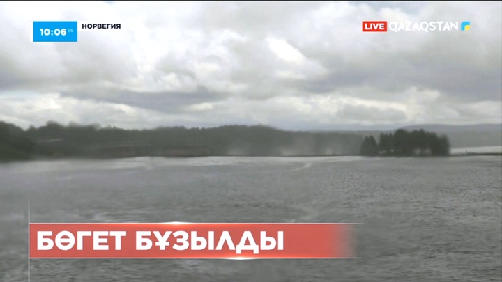 Норвегиядағы өзендердің бірінде бөгет бұзылды