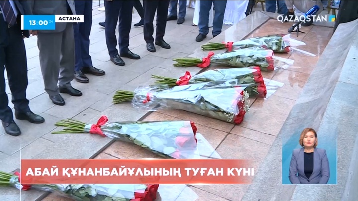 Абай күні: Зиялы қауым өкілдері ақынның ескерткішіне гүл шоқтарын қойды