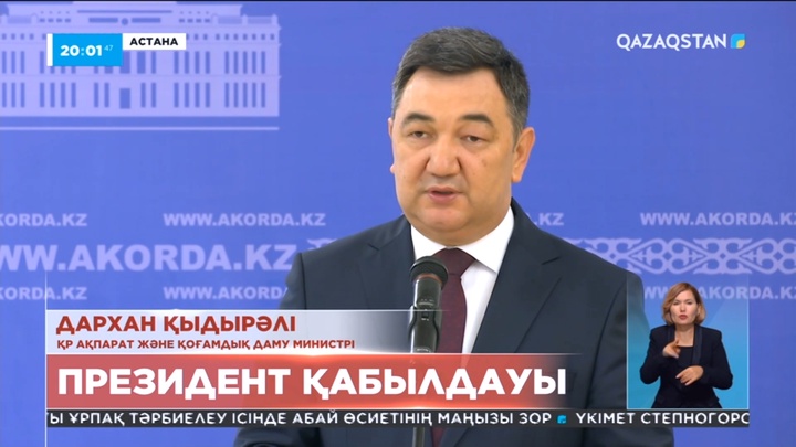 Президент Ақпарат және қоғамдық даму министрін қабылдады