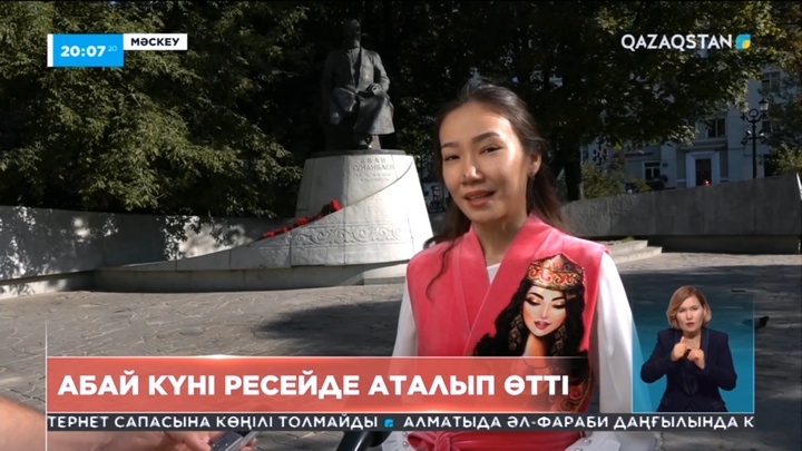 Мәскеуде Абай оқулары өтті