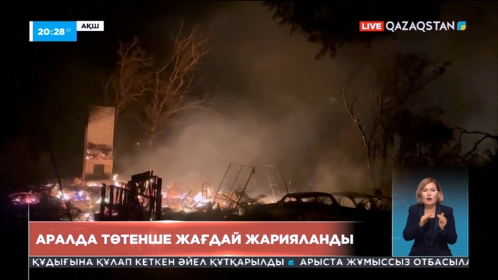 АҚШ-тың Гавай штатында төтенше жағдай жарияланды