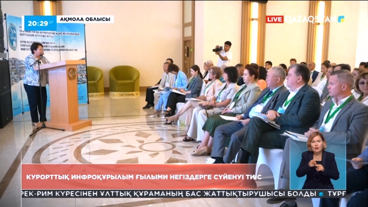 Елімізде алғаш рет курортология және медициналық оңалту ғылыми-зерттеу институты құрылды