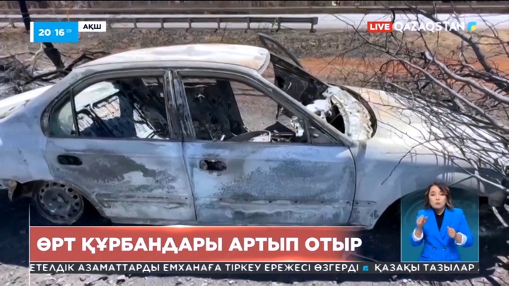 Гавайи аралында өрт құрбандарының саны ұлғайды