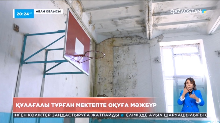 Абай облысында оқушылар апатты мектепте оқуға мәжбүр