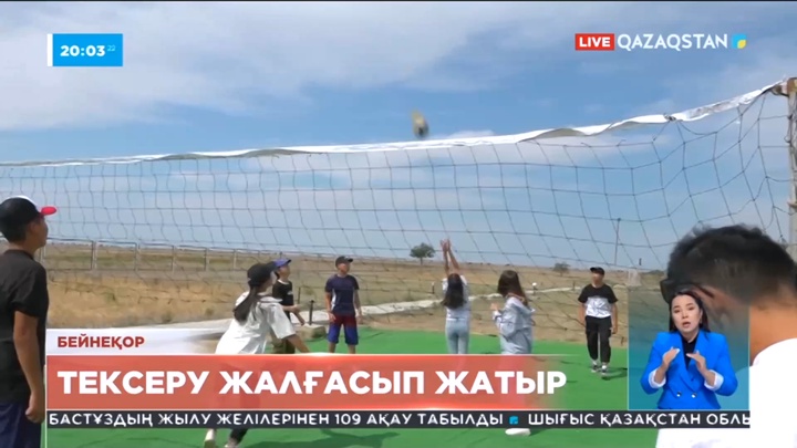 Жетісу облысында «параноидты шизофрения» диагнозы қойылған дәрігер балалар лагерінде жұмыс істеген