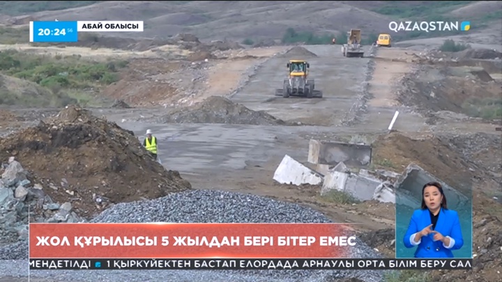 «Омбы-Майқапшағай» тас жолының салынбай жатқанына бес жыл болған