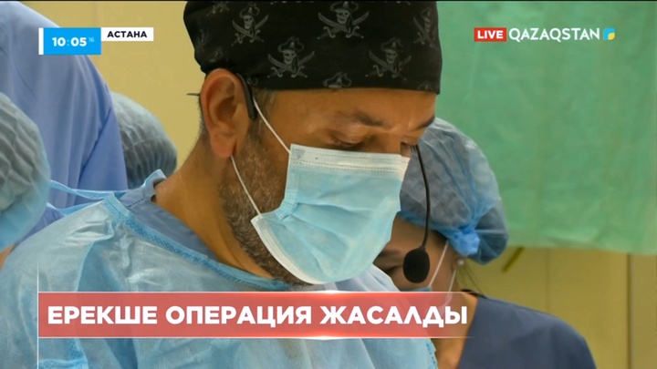 Елордада ерекше операция жасалды