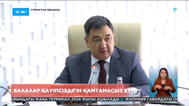 Түркістан облысында балалардың қауіпсіздігін қамтамасыз ету мәселесі талқыланды