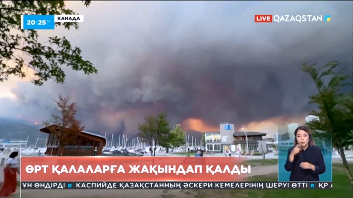 Канадада орман өрті әлі дес бермей тұр