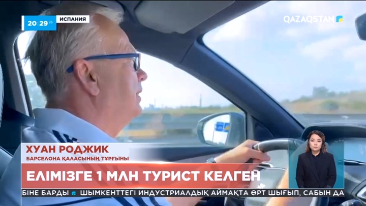 Барселона қаласының тұрғыны келесі жылы Қазақстанға саяхаттауды армандайды