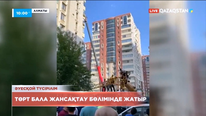 Алматыда 16 қабатты үйден шыққан өрттен 43 тұрғын зардап шекті