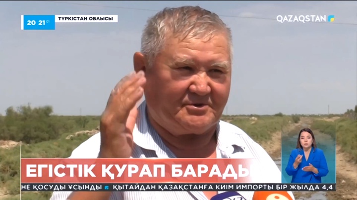 Түркістан облысы Отырар ауданының шаруалары егістікке тамшы су таппай отыр