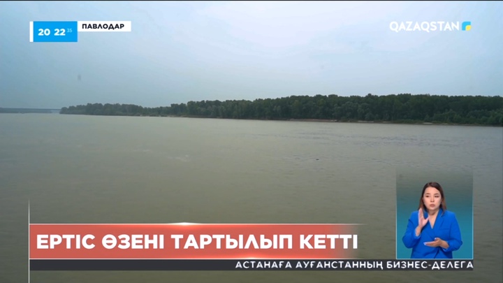 Ертіс өзенінің суы тартылып кетті