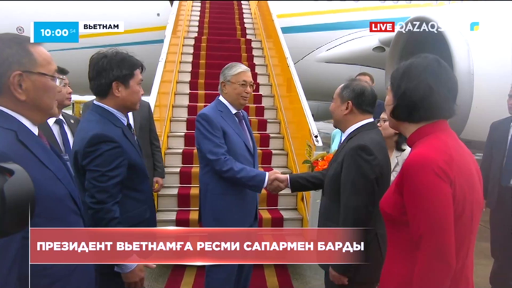 Президент Вьетнамға ресми сапармен барды