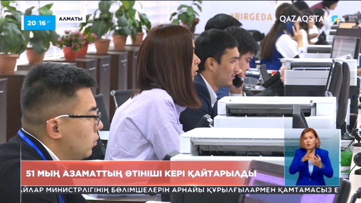 Қарызын кешіруді сұраған азаматтардың 80 пайызының өтініші қабылданбады