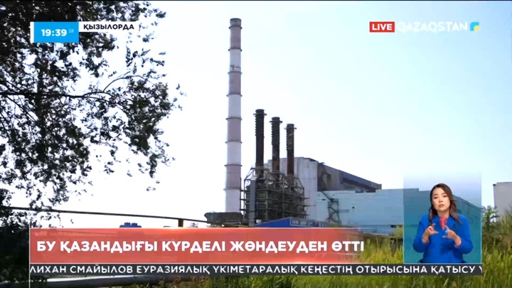 Қызылордада бу қазандығы күрделі жөндеуден өтті