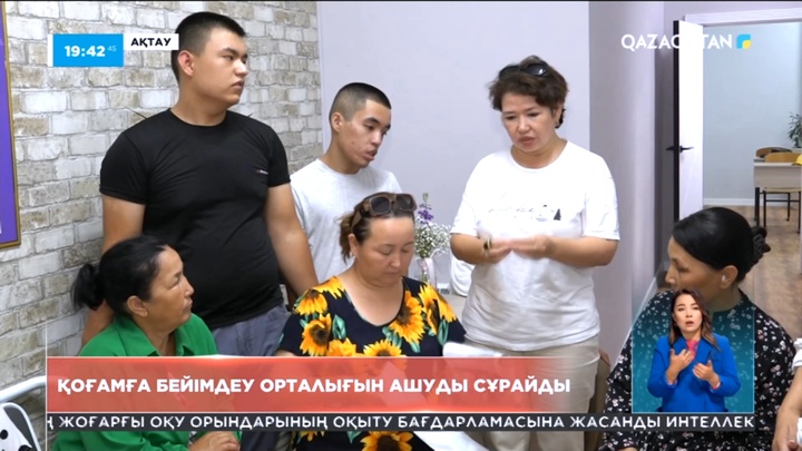 Маңғыстауда аналар ерекше балаларына қоғамға бейімдеу орталығын ашуды сұрайды