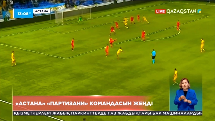 «Астана» «Партизани» командасын жеңді