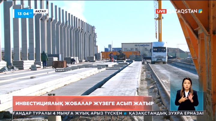 Ақтауда 29 инвестициялық жоба жүзеге асып жатыр