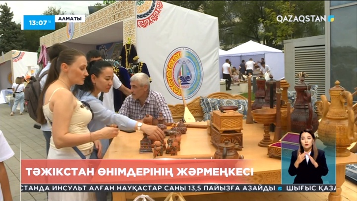 Алматыда Тәжікстан өнімдерінің жәрмеңкесі  өтті