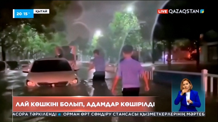 Қытайдың бірнеше провинциясында қауіптің қызыл деңгейі жарияланды