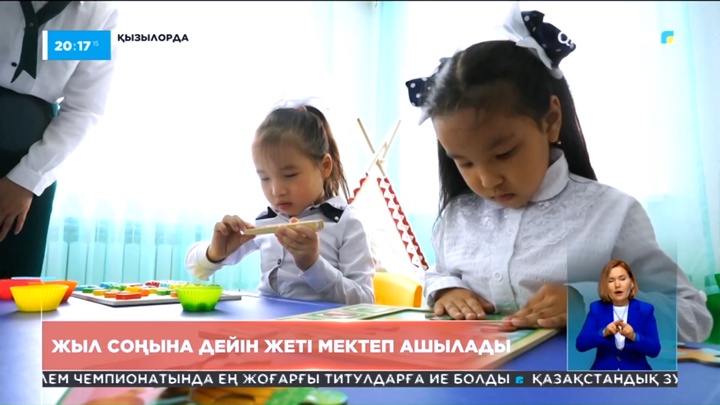 Қызылорда облысының мектептерінде аз қамтылған отбасындағы балаларға тегін тамақ беріледі