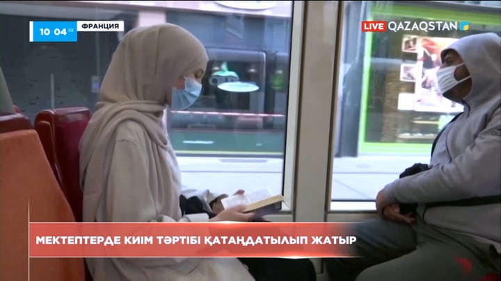 Франциядағы мектептерде киім тәртібі қатаңдатылып жатыр