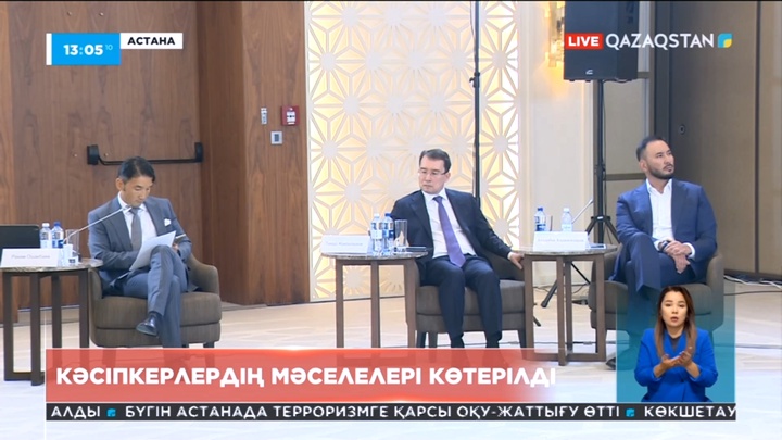 Астанада кәсіпкерлердің мәселелері көтерілді