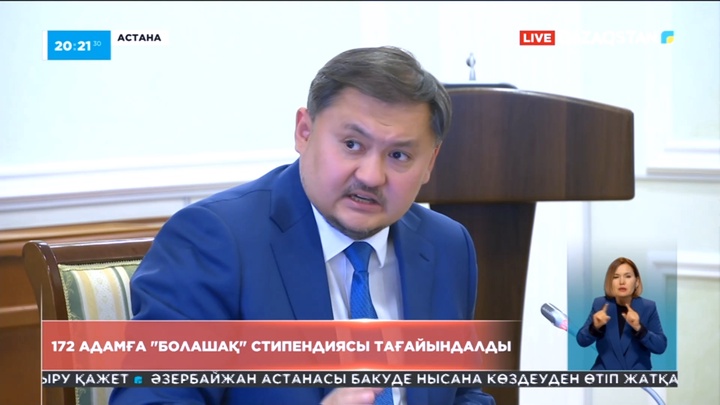 Кезекті 172 адам «Болашақ» халықаралық стипендиясына ие болды