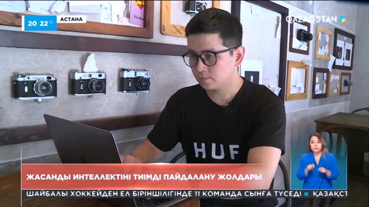 Жасанды интеллектіні қай салада қолдануға болады?