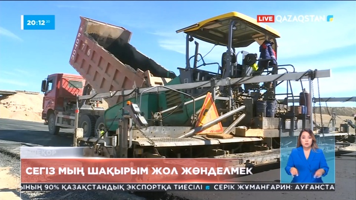 Елде 8 мың шақырым жол жөндеуден өтеді