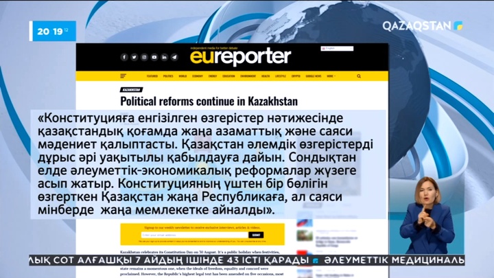 Конституциялық өзгертулер туралы бельгиялық EUReporter басылымы жазды