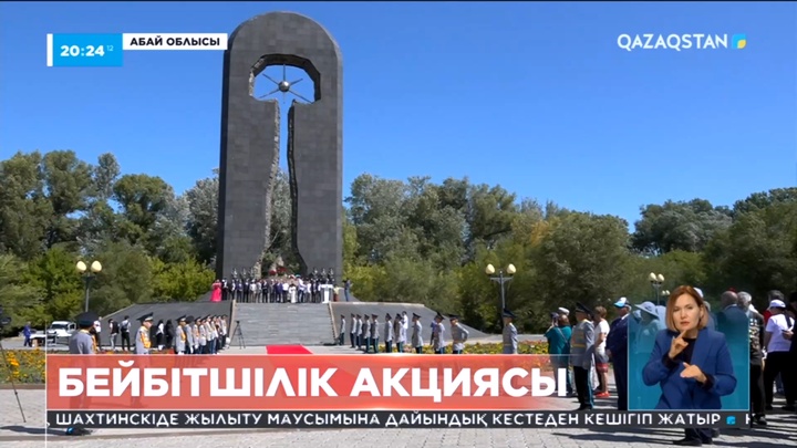 Семей тұрғындары мен шетелдік меймандар «Өлімнен де күшті» монументіне гүл шоқтарын қойды