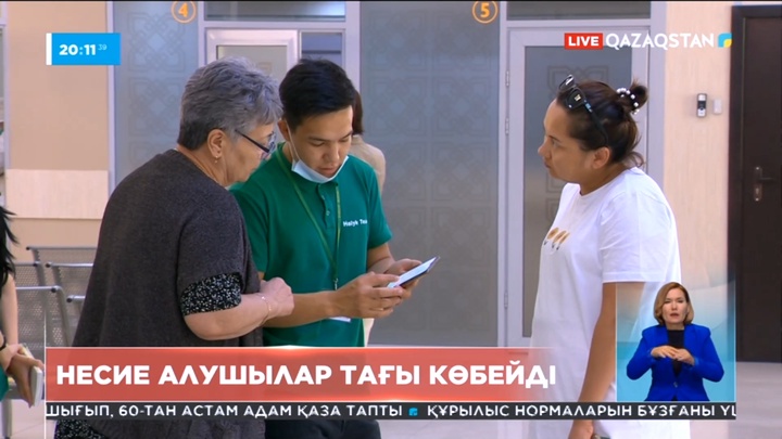 Несие көлемін азайту үшін қарыз беру талаптарын қиындату қажет - сарапшылар