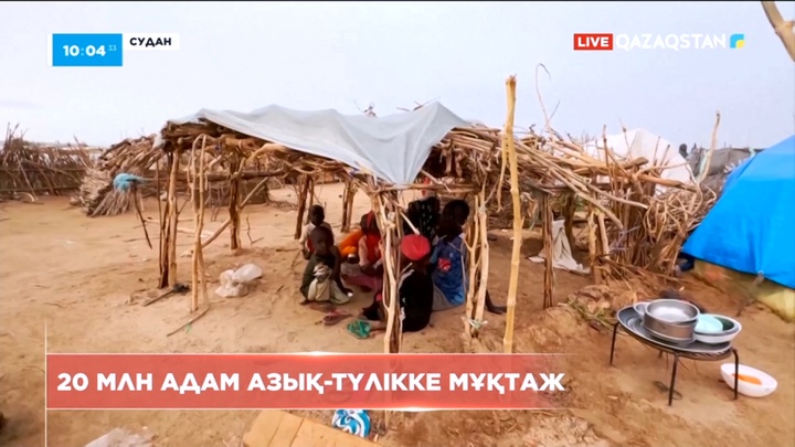 Суданда 20 миллион адам азық-түлікке мұқтаж