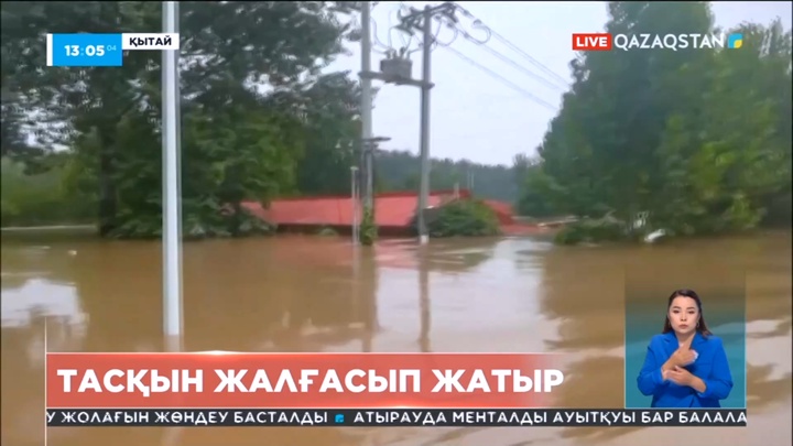 Қытайда тасқын жалғасып жатыр