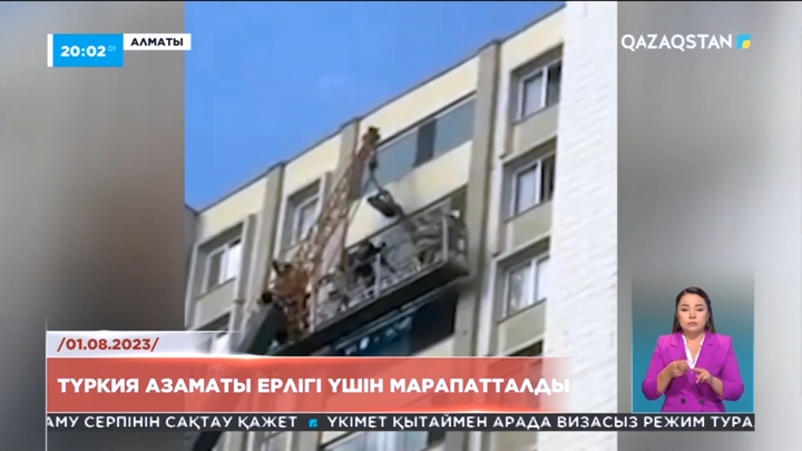 «Ақкенттегі» тұрғындарды құтқарған түрік құрылысшысы марапатталды