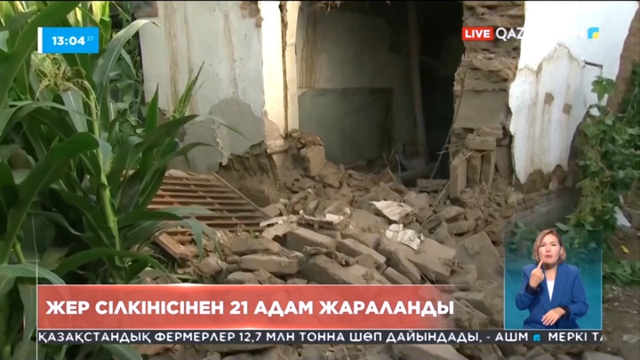 Қытайда жер сілкінісінен 21 адам жараланды