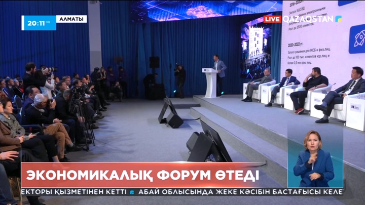 Алматыда өтетін экономикалық форумға танымал кәсіпкерлер қатысады