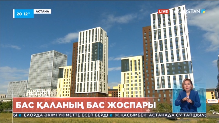 Астана 2030-2035 жылдары қандай болады?