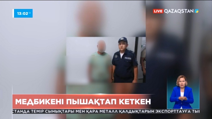 Алматы облысында медбикені пышақтап кеткен