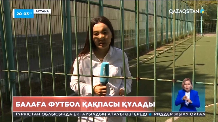 Астанада футбол қақпасы құлап, мерт болған баланың қайғылы оқиғасы бейнебақылауға жазылған