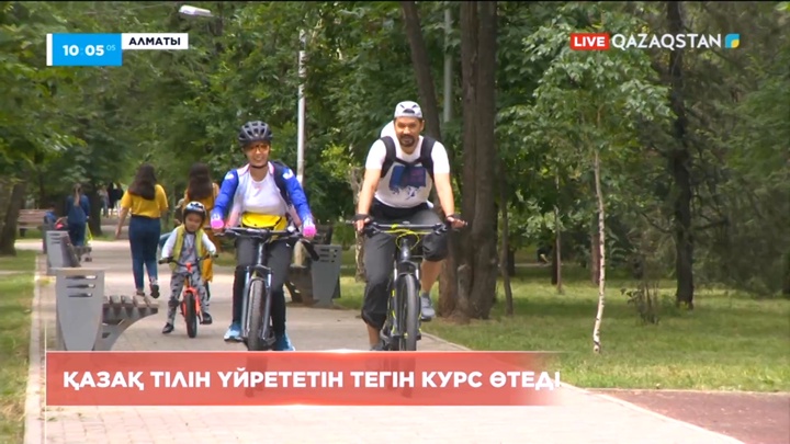 Алматыда қазақ тілін үйрететін тегін курс өтеді