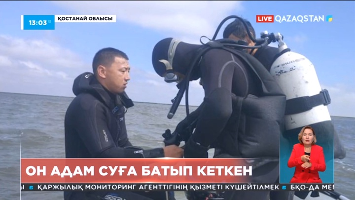 Қостанай облысында 10 адам суға батып кетті