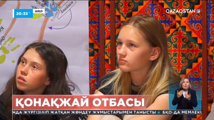 Шығыс Қазақстан облысында «Қонақжай отбасы» жобасы жүзеге асты